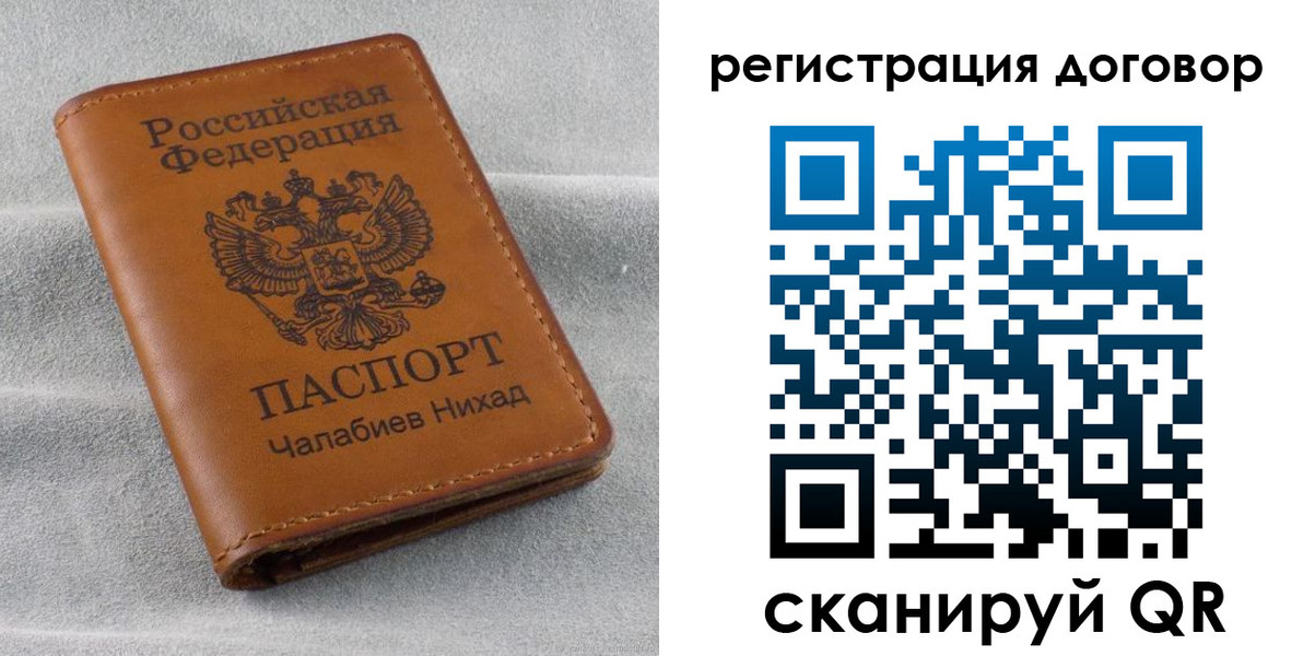 прописка для работы в Кашине