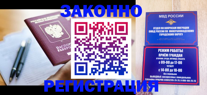 временная регистрация купить в Кашине