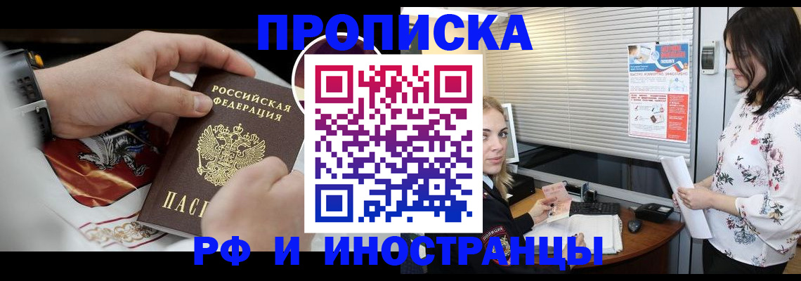 прописка в Кашине