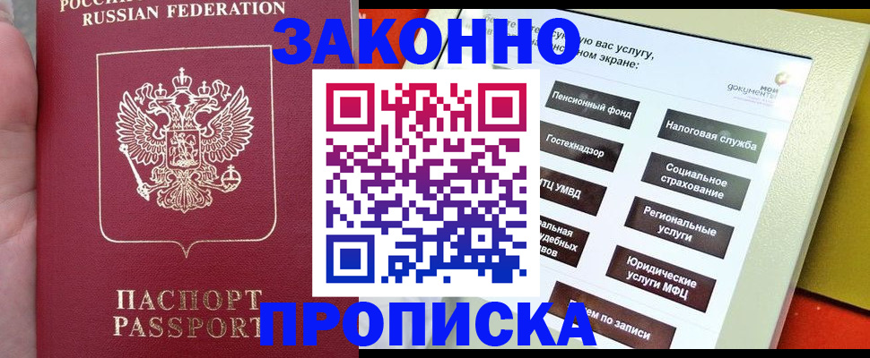 прописка для школы в Кашине